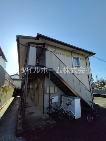 フォーブル山田の外観