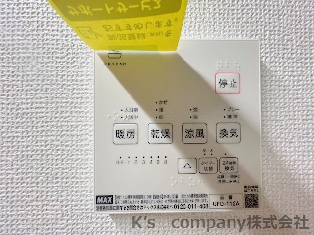 ◎茅ヶ崎市今宿　築未入居戸建　　6号棟の冷暖房・空調設備|長雨の続く時期の洗濯物の悩みを解消できる浴室乾燥機付き♪