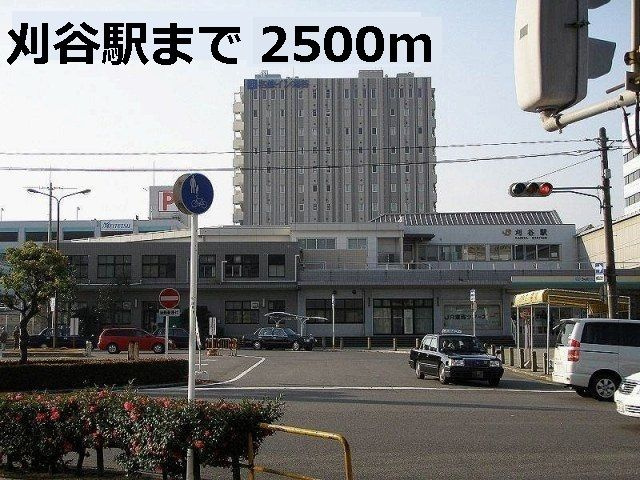 アンジュ　　刈谷市の賃貸ならクラスホーム刈谷店の周辺