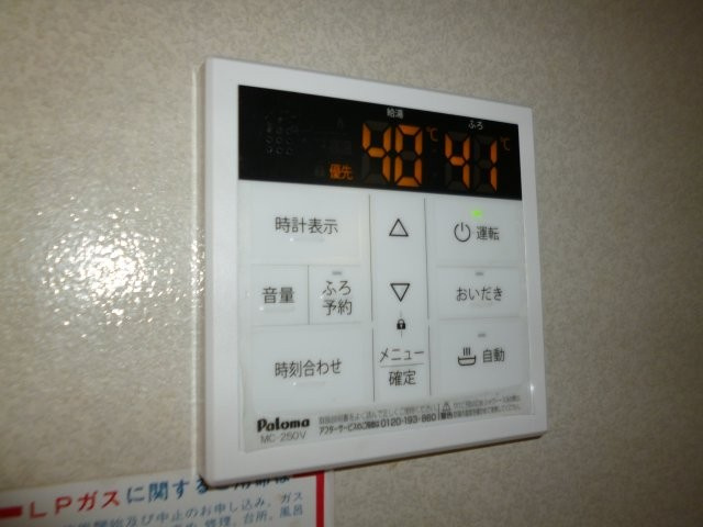 a la mode Bの設備|給湯リモコン