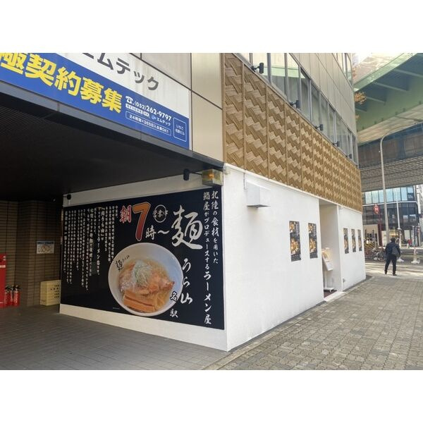 いちご名駅ビル【　名古屋の貸事務所・貸オフィス　】