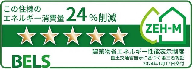 クルール　Ｍの省エネ性能ラベル