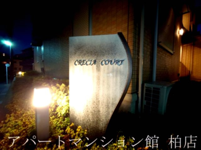 クレシアコートのトイレ