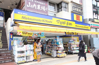 マツモトキヨシ 浦安南口駅前店まで300m