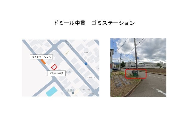 ドミール中貫の地図