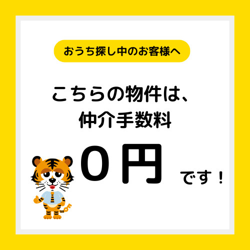 サンシティ沼館No.2のその他