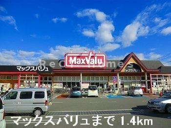 アメニティー北平野Ｂの周辺|マックスバリュまで1400m