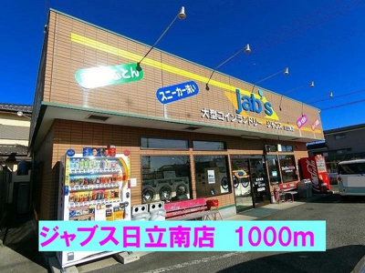 【周辺】 | アーバンヒルズ | ジャブス日立南店まで1000m