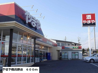【周辺】 | アーバンヒルズ | やまや南高野店まで600m
