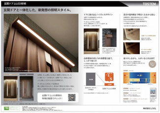 【玄関】 | ◆山本町南　新築戸建◆モデルハウス見学会開催中◆カラーセレクト可♪ | ◆カラーセレクト出来ます♪