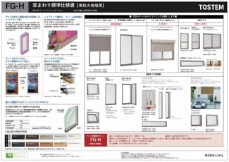 【防犯設備】 | ◆山本町南　新築戸建◆モデルハウス見学会開催中◆カラーセレクト可♪ | ◆カラーセレクト出来ます♪