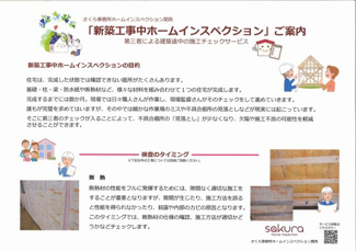 【その他】 | ◆山本町南　新築戸建◆モデルハウス見学会開催中◆カラーセレクト可♪
