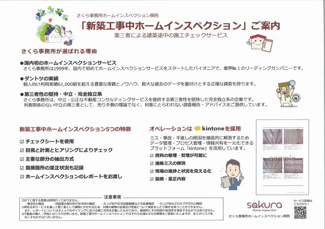 【その他】 | ◆山本町南　新築戸建◆モデルハウス見学会開催中◆カラーセレクト可♪