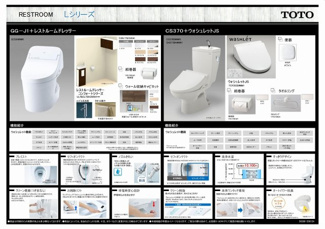 【トイレ】 | ◆山本町南　新築戸建◆モデルハウス見学会開催中◆カラーセレクト可♪ | ◆カラーセレクト出来ます♪