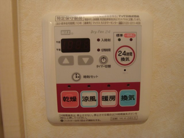 キルシェのその他|浴室乾燥機