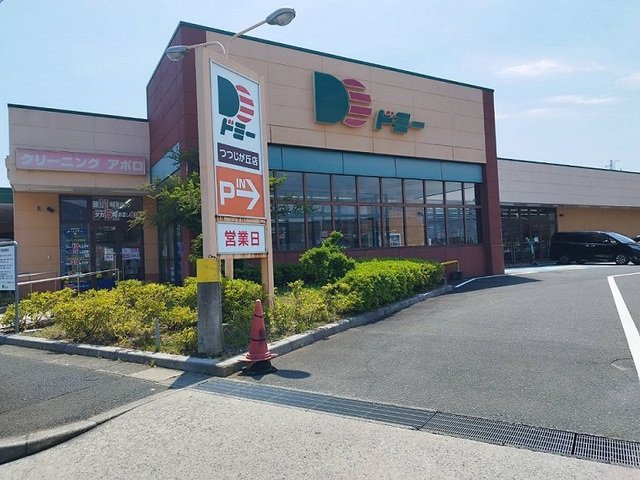 エクセル５８Ａの周辺|ドミーまで800m