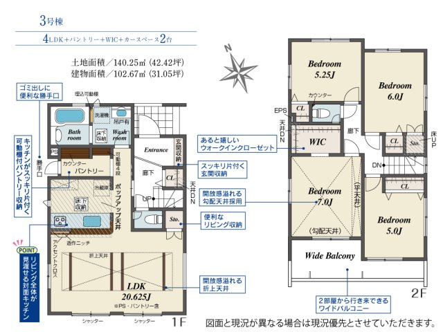 【間取り】 | 八幡東区清田1 | 不動産は「ご縁」が大事と言われています。お目に留まったのも運命！当社で一歩踏み出してみませんか？即日案内可能です♪気になる物件全て当社で鍵の手配できますので、お気軽にお声がけください。