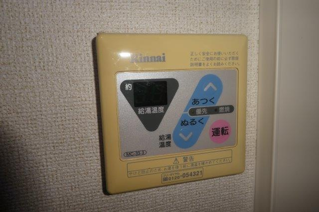 ディリジェントの設備|給湯リモコン