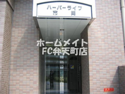 【エントランス】 | ハーバーライフ市岡 | 落ち着いたエントランスです