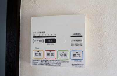 【設備】 | コスモスⅡ