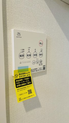 【設備】 | ハーモニーテラス勝山北