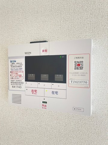 ヴィアソーレ茨木のセキュリティ