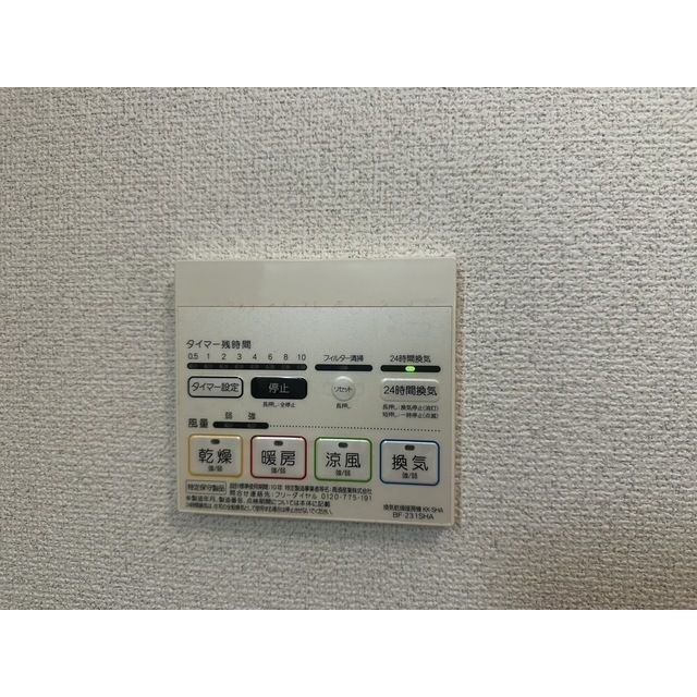 アムール　相生