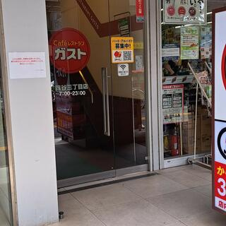  Hiro Yotsuya 3B の周辺|ガスト