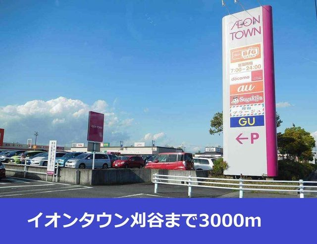 スプリングテラス　　刈谷市の賃貸ならクラスホーム刈谷店の周辺