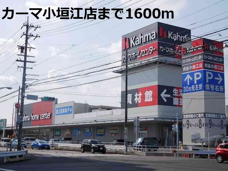 シャルシアン　Ⅰ　　刈谷市の賃貸ならクラスホーム刈谷店の周辺