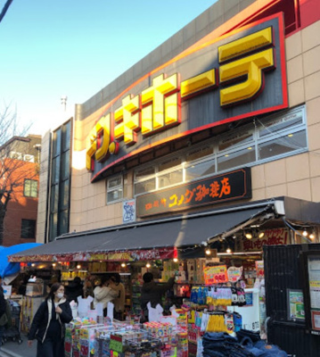 【周辺】 | デュオ・スカーラ新大久保　※8/5退去 | ドン・キホーテ新宿店まで398ｍ