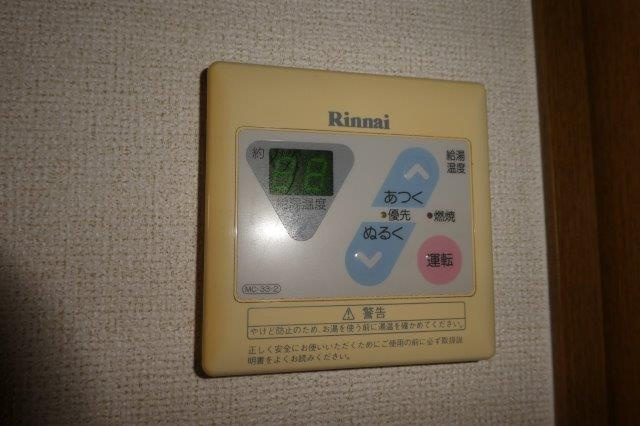 グランパス21の設備|給湯リモコン