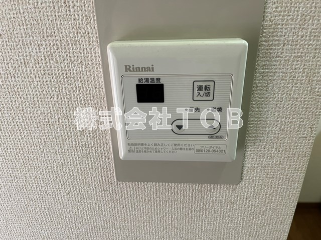 【その他】 | ルーブル上北沢 | 給湯リモコン