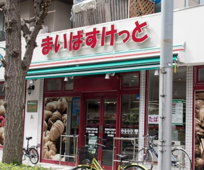 【周辺】 | ヴェルステージ大山　14008 | まいばすけっと 熊野町山手通り店まで224ｍ