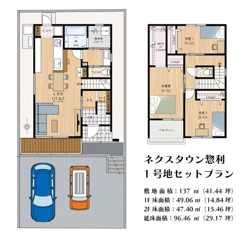 【参考プラン】 | 【NEXT‐STEP HOME】◆ネクスタウン惣利◆春日市惣利５丁目に分譲地登場！ | ◆建物プラン例（1号地）建物価格2300万円、建物面積96.46㎡◆