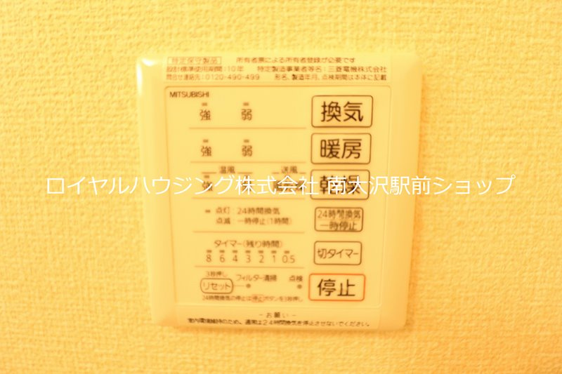 ☆浴室乾燥リモコン☆