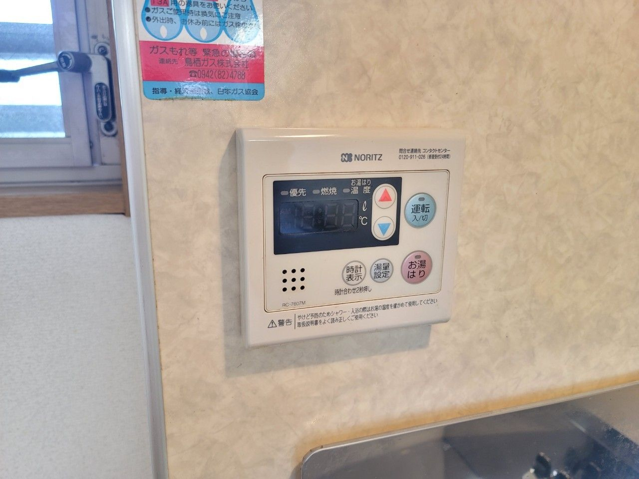 タモンズハートビレッジB棟【キャッシュバック対象物件】の設備
