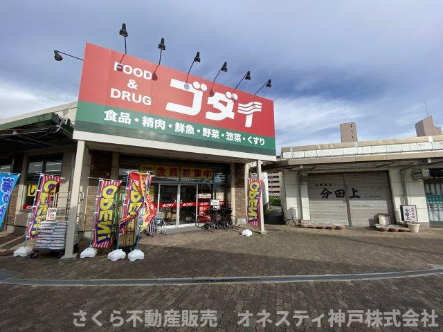 名谷19団地８３号棟の周辺