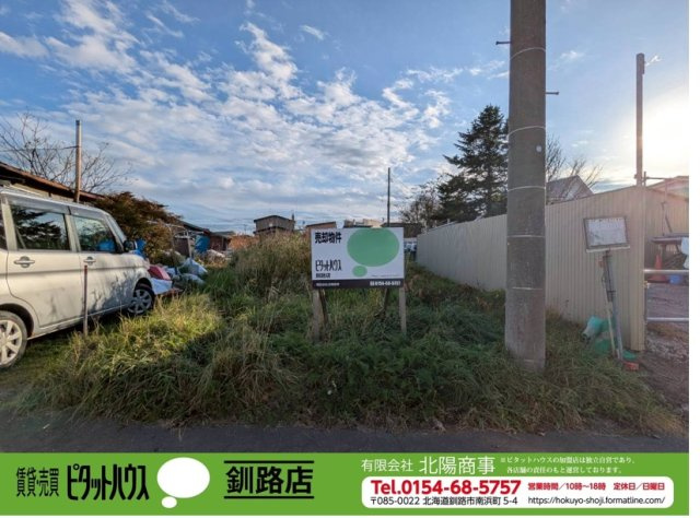 柏木町　売土地の外観