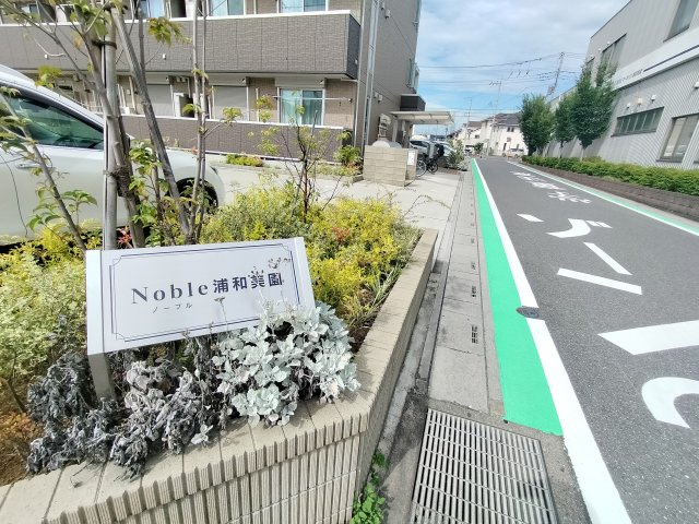 ノーブル浦和美園のエントランス