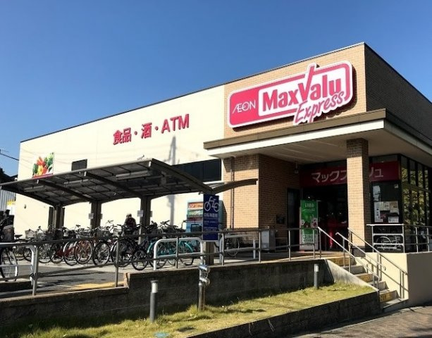 コーポ鏡の周辺|マックスバリュ笠寺店まで700m