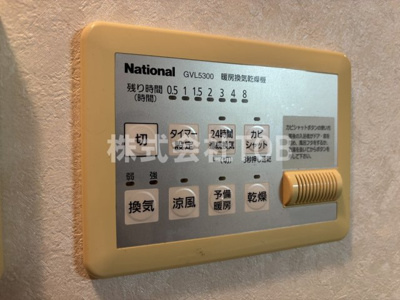 【設備】 | パナソフィア | 浴室乾燥機リモコン