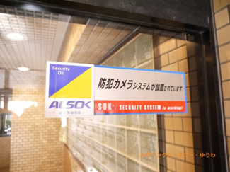 【その他共用部分】 | セキュリティー会社がしっかり監視しています。