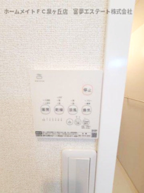 角谷フラットの設備|浴室乾燥機リモコン