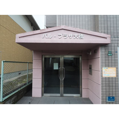 【エントランス】 | パルプラザ大橋