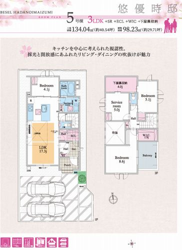 【仲介手数料０円】秦野市今泉　新築一戸建て　全20棟のその他|5号棟【仲介手数料０円】秦野市今泉　新築一戸建て　全20棟