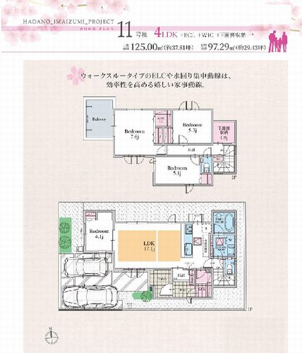 【仲介手数料０円】秦野市今泉　新築一戸建て　全20棟のその他|11号棟【仲介手数料０円】秦野市今泉　新築一戸建て　全20棟