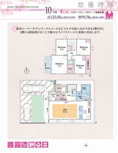 【仲介手数料０円】秦野市今泉　新築一戸建て　全20棟のその他|10号棟【仲介手数料０円】秦野市今泉　新築一戸建て　全20棟