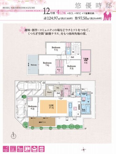 【仲介手数料０円】秦野市今泉　新築一戸建て　全20棟のその他|12号棟【仲介手数料０円】秦野市今泉　新築一戸建て　全20棟