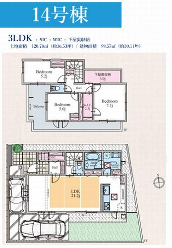【仲介手数料０円】秦野市今泉　新築一戸建て　全20棟のその他|14号棟【仲介手数料０円】秦野市今泉　新築一戸建て　全20棟
